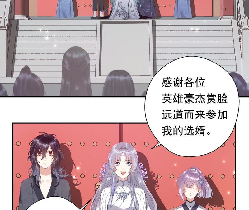 知君深情不易韩漫全集-第2话 我反对！无删减无遮挡章节图片 