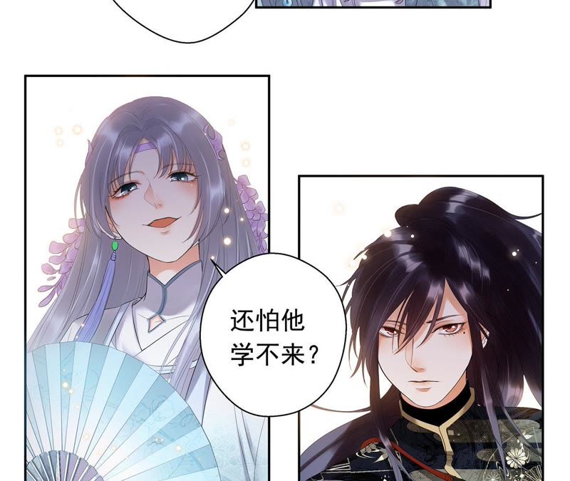 知君深情不易韩漫全集-第2话 我反对！无删减无遮挡章节图片 