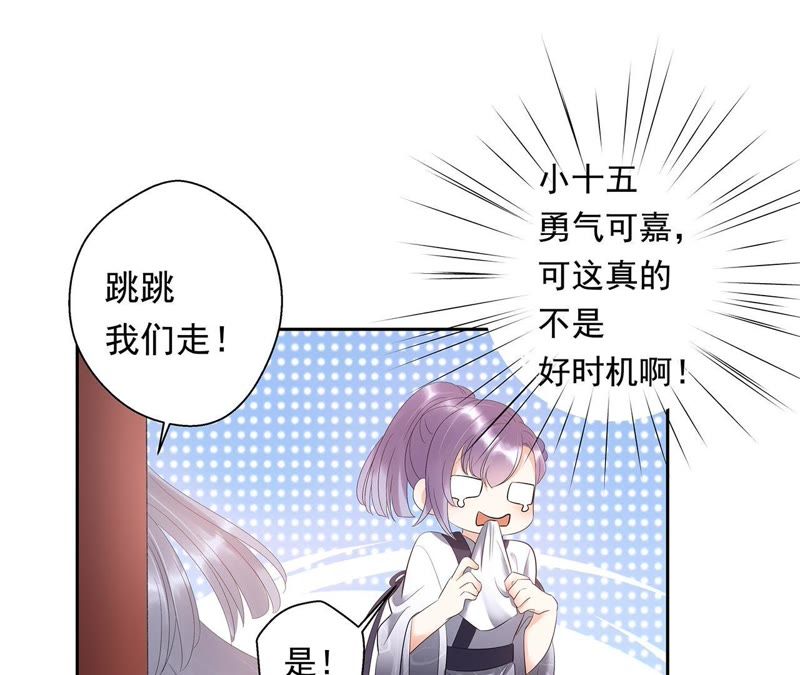 知君深情不易韩漫全集-第2话 我反对！无删减无遮挡章节图片 