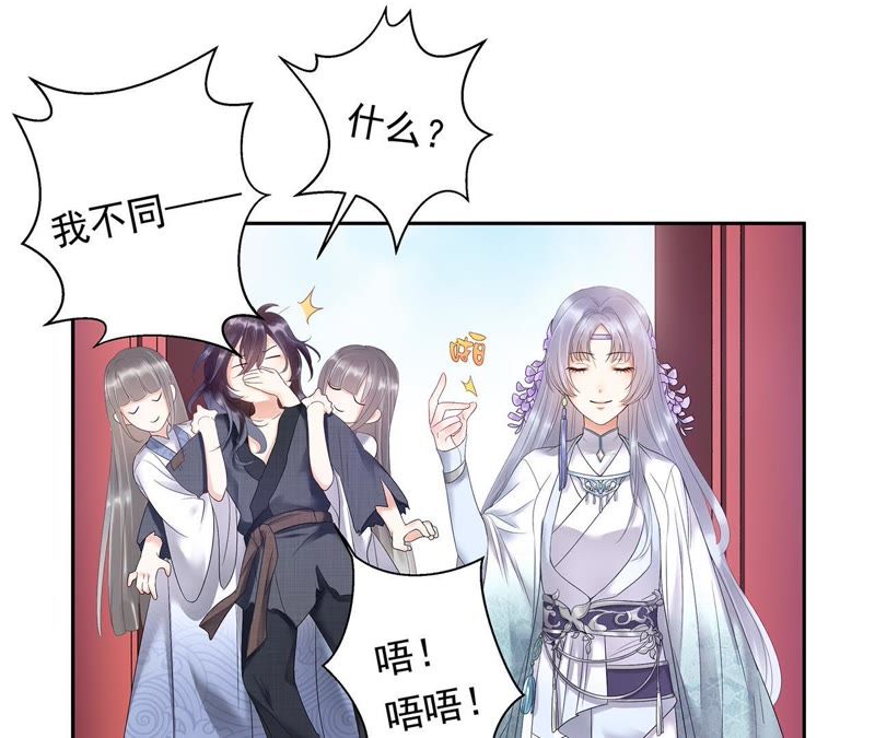知君深情不易韩漫全集-第2话 我反对！无删减无遮挡章节图片 