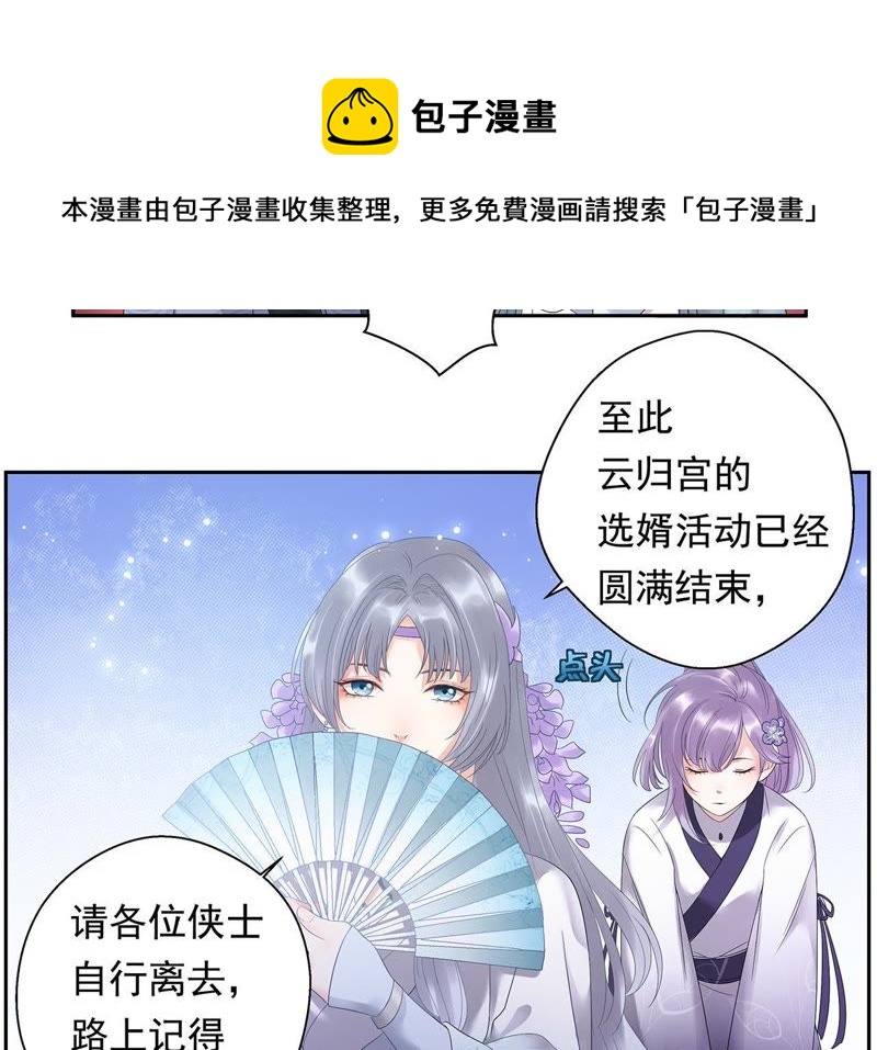 知君深情不易韩漫全集-第2话 我反对！无删减无遮挡章节图片 