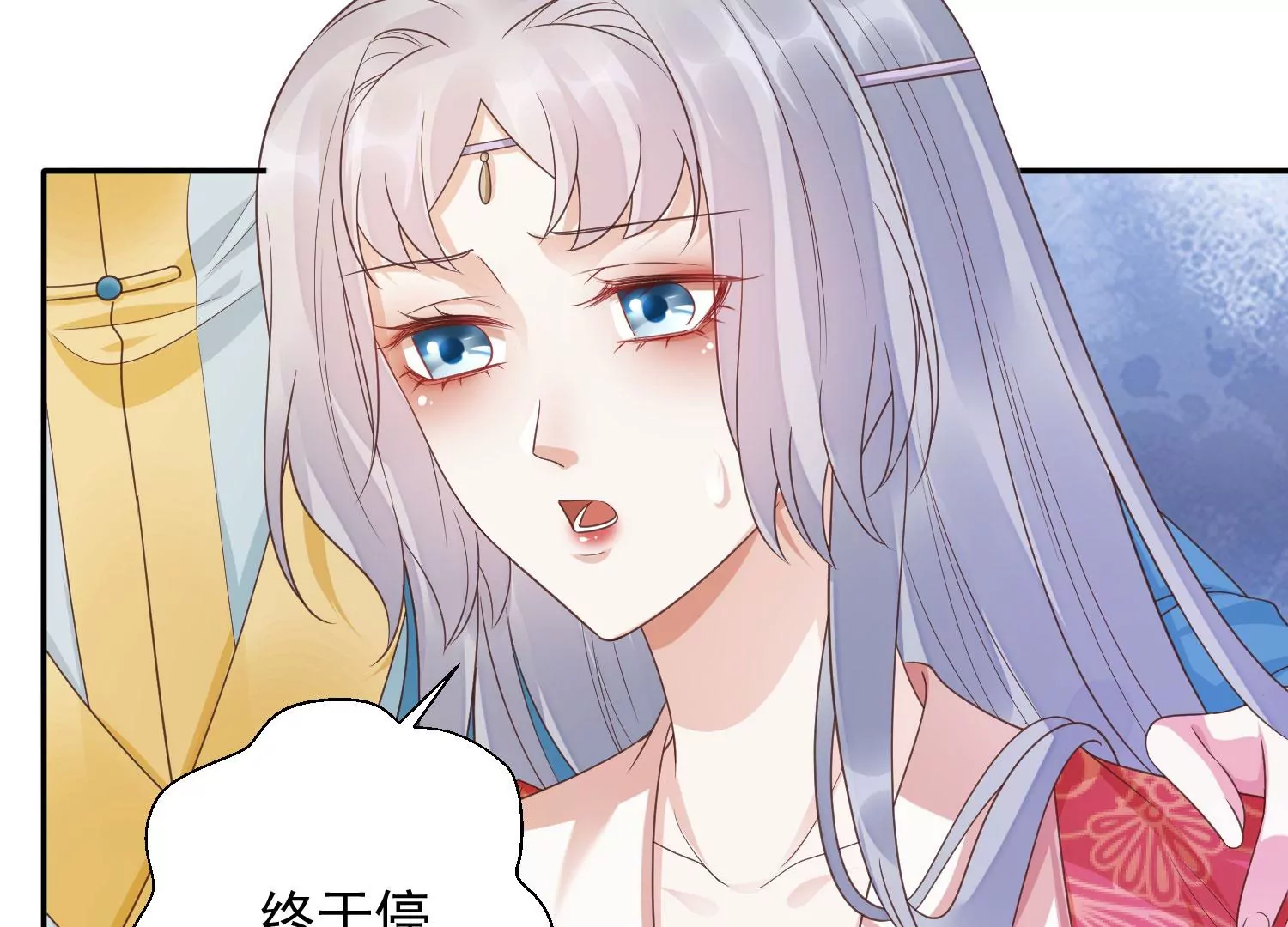 知君深情不易韩漫全集-第190话 这是实的？无删减无遮挡章节图片 