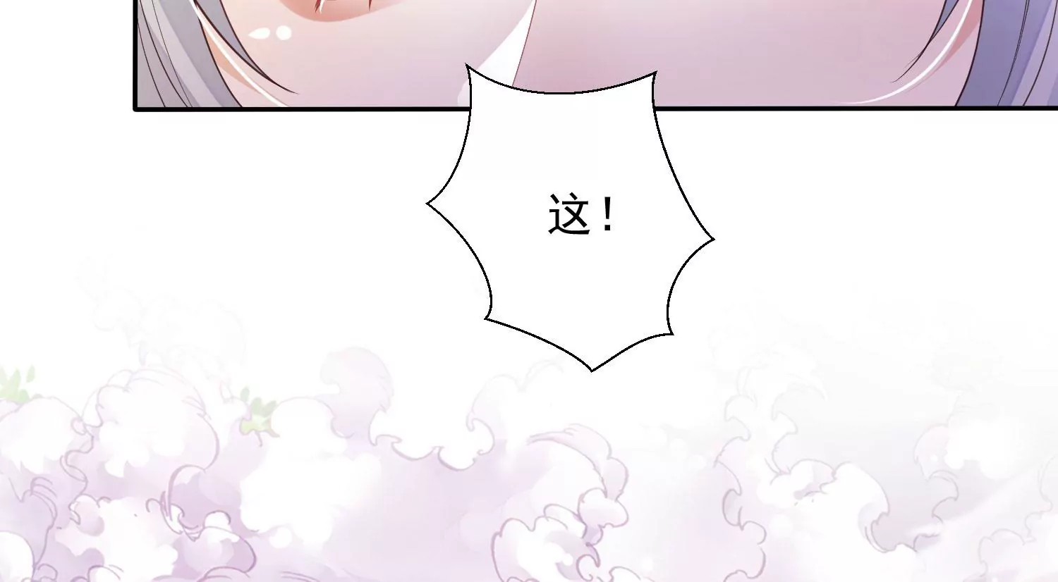 知君深情不易韩漫全集-第190话 这是实的？无删减无遮挡章节图片 