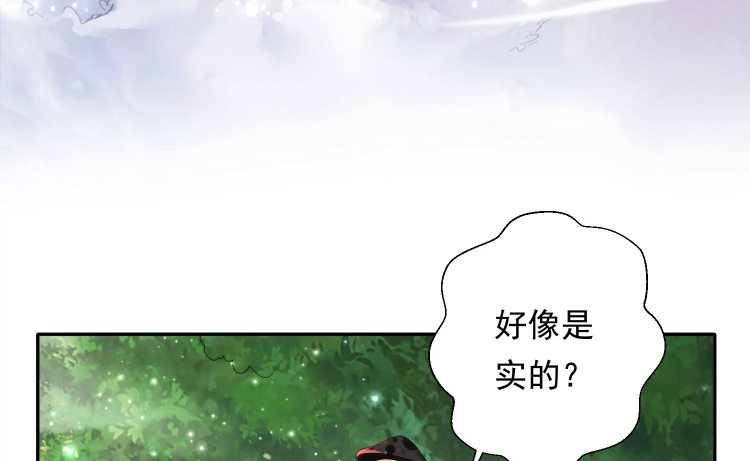 知君深情不易韩漫全集-第190话 这是实的？无删减无遮挡章节图片 