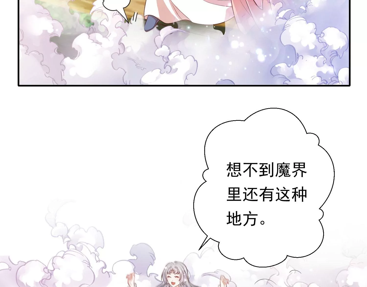 知君深情不易韩漫全集-第190话 这是实的？无删减无遮挡章节图片 