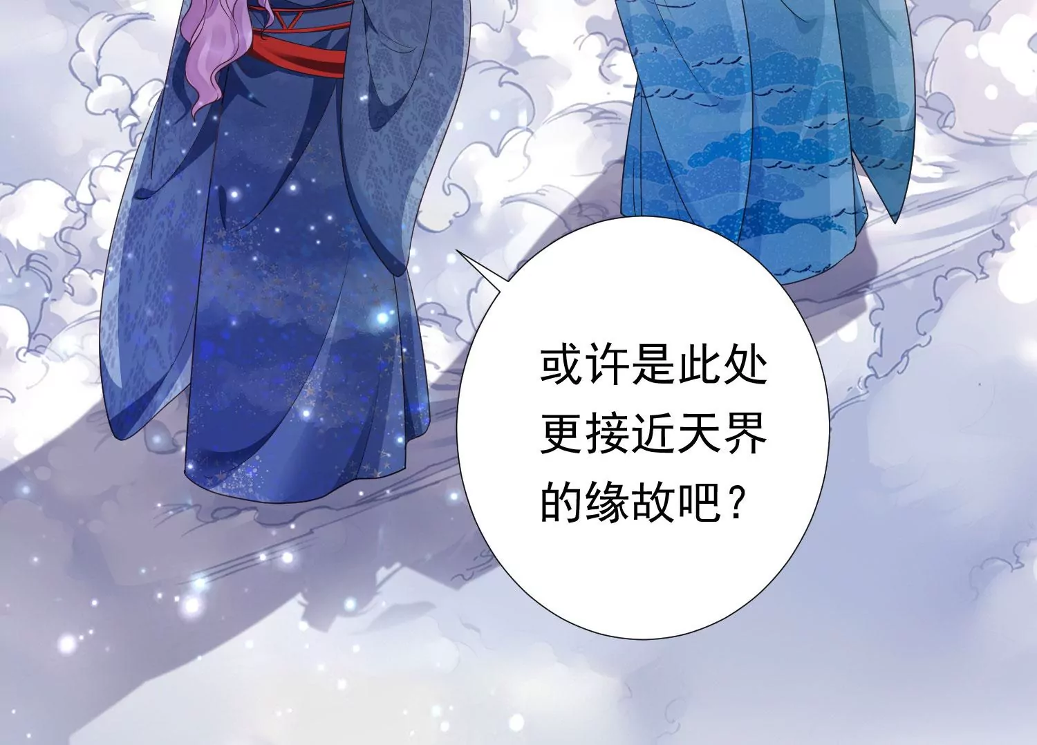 知君深情不易韩漫全集-第190话 这是实的？无删减无遮挡章节图片 
