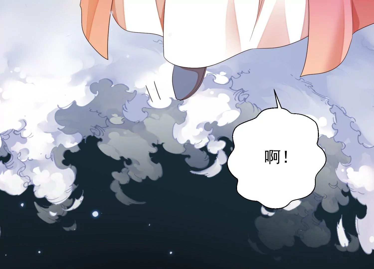 知君深情不易韩漫全集-第190话 这是实的？无删减无遮挡章节图片 