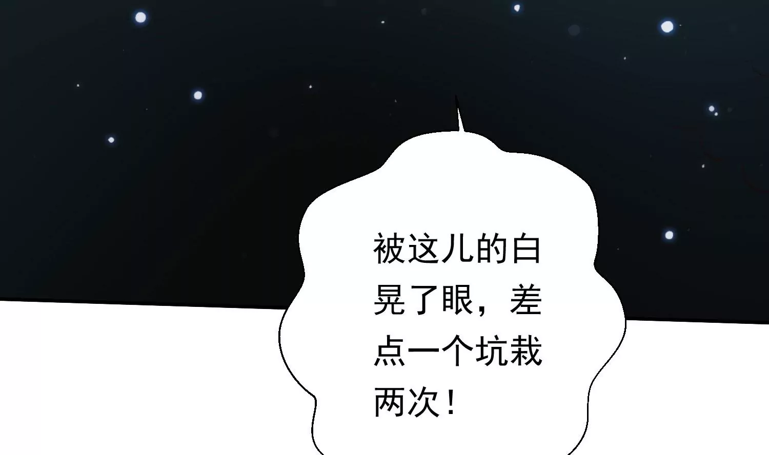 知君深情不易韩漫全集-第190话 这是实的？无删减无遮挡章节图片 