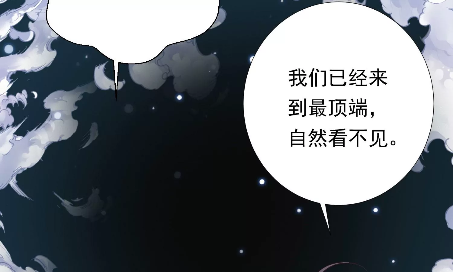 知君深情不易韩漫全集-第190话 这是实的？无删减无遮挡章节图片 