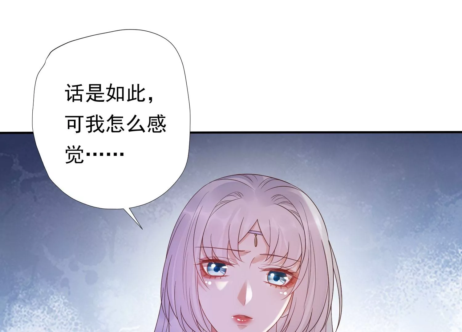 知君深情不易韩漫全集-第190话 这是实的？无删减无遮挡章节图片 