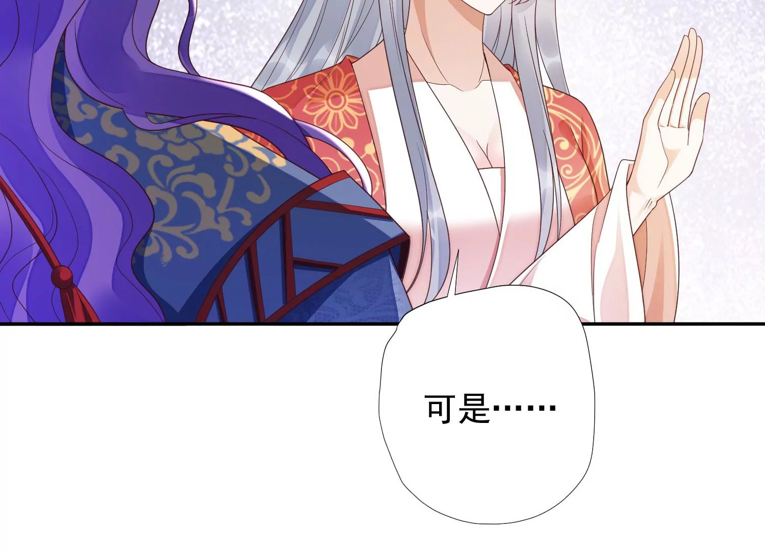 知君深情不易韩漫全集-第190话 这是实的？无删减无遮挡章节图片 