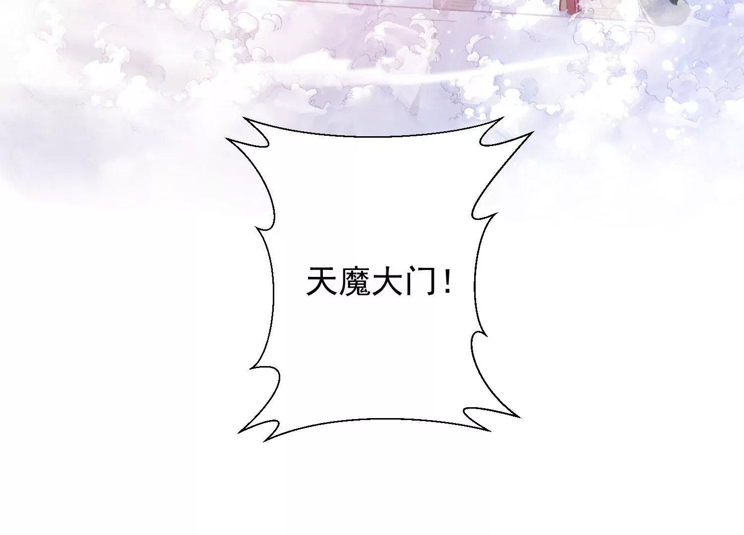 知君深情不易韩漫全集-第190话 这是实的？无删减无遮挡章节图片 