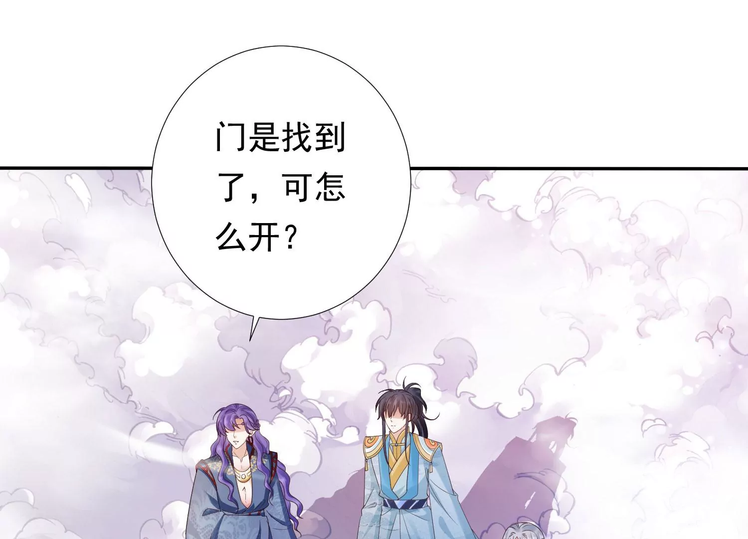 知君深情不易韩漫全集-第190话 这是实的？无删减无遮挡章节图片 