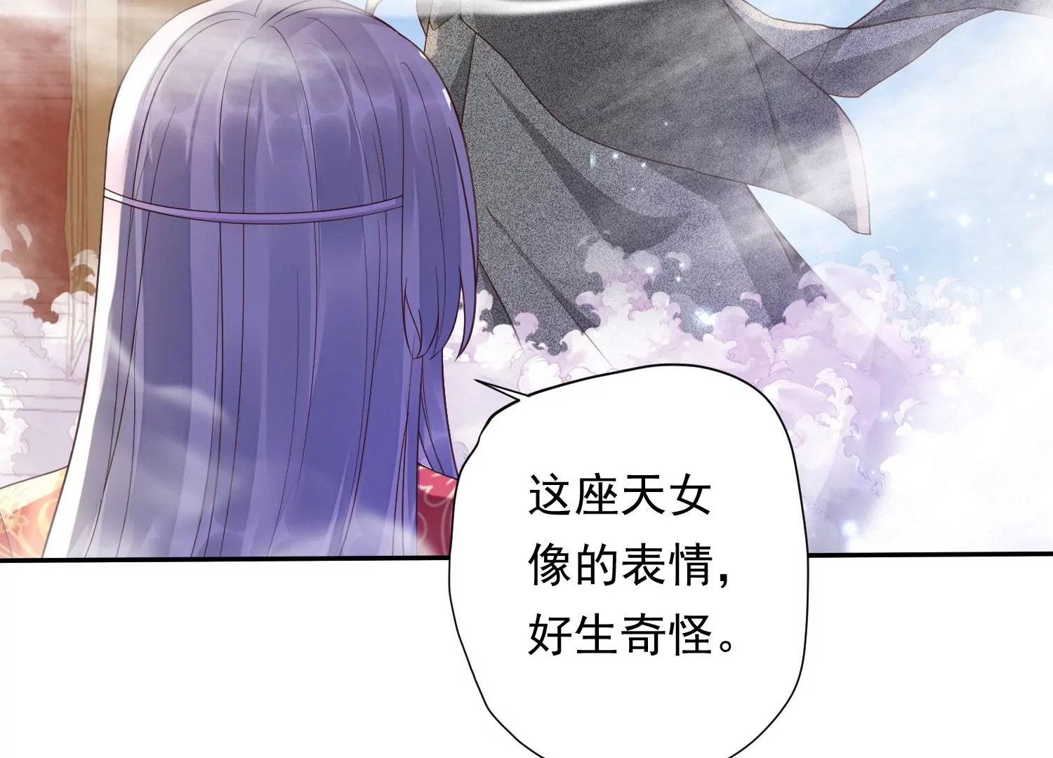 知君深情不易韩漫全集-第190话 这是实的？无删减无遮挡章节图片 