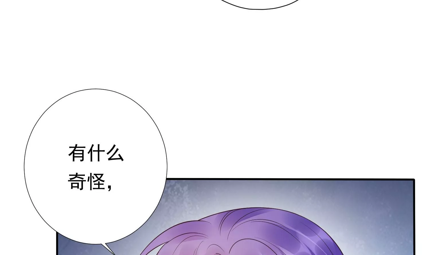 知君深情不易韩漫全集-第190话 这是实的？无删减无遮挡章节图片 