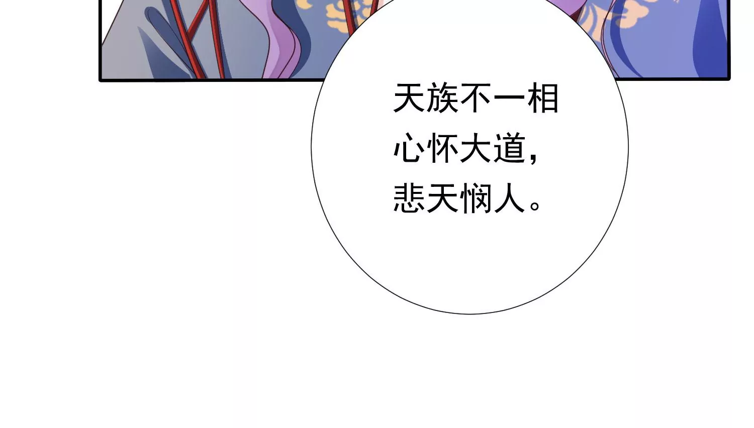 知君深情不易韩漫全集-第190话 这是实的？无删减无遮挡章节图片 