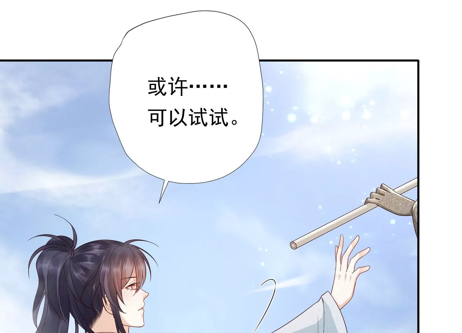 知君深情不易韩漫全集-第190话 这是实的？无删减无遮挡章节图片 