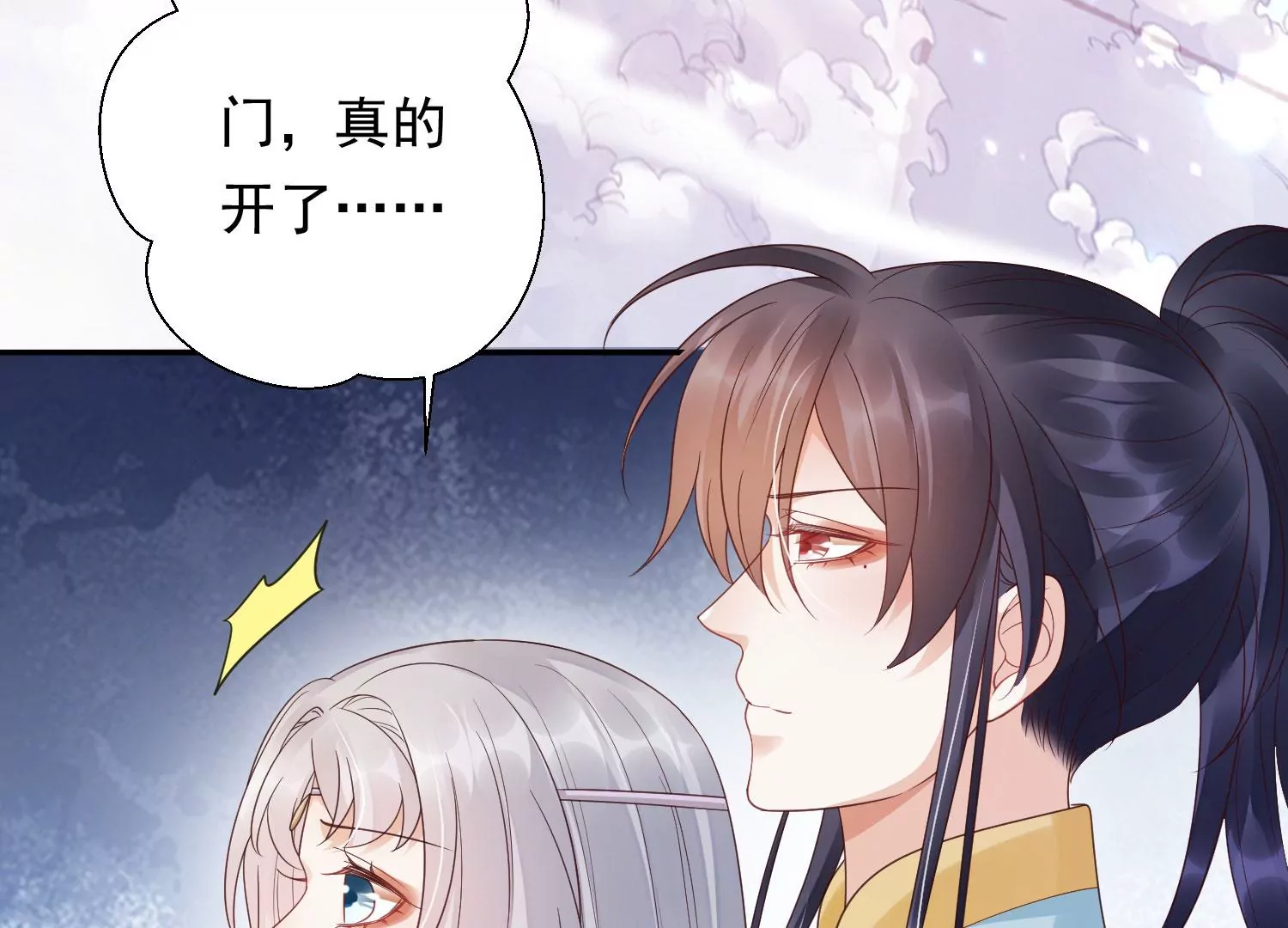 知君深情不易韩漫全集-第190话 这是实的？无删减无遮挡章节图片 
