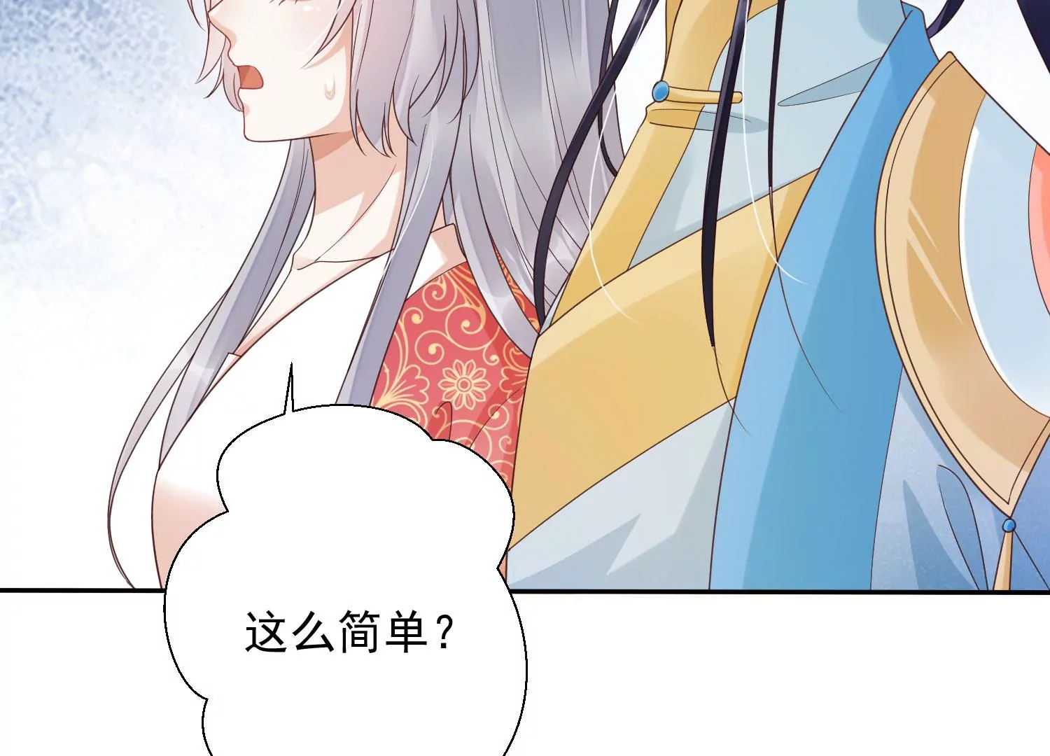 知君深情不易韩漫全集-第190话 这是实的？无删减无遮挡章节图片 