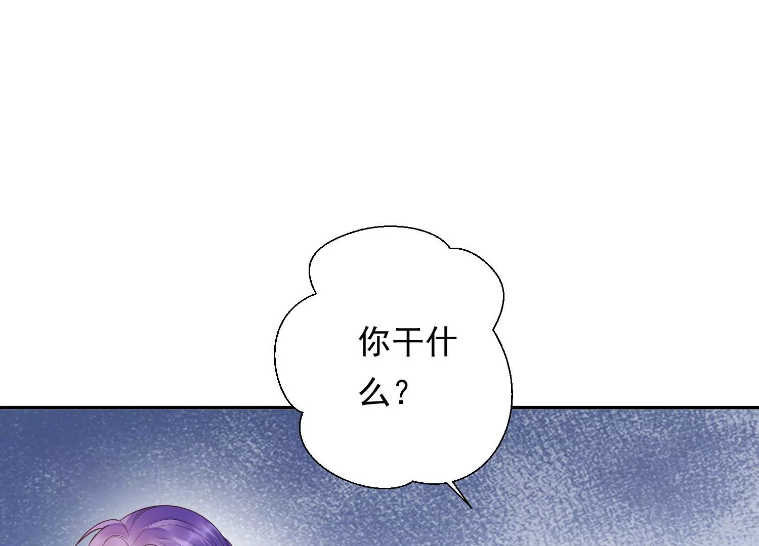 知君深情不易韩漫全集-第190话 这是实的？无删减无遮挡章节图片 