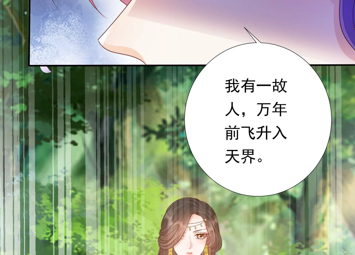 知君深情不易韩漫全集-第190话 这是实的？无删减无遮挡章节图片 