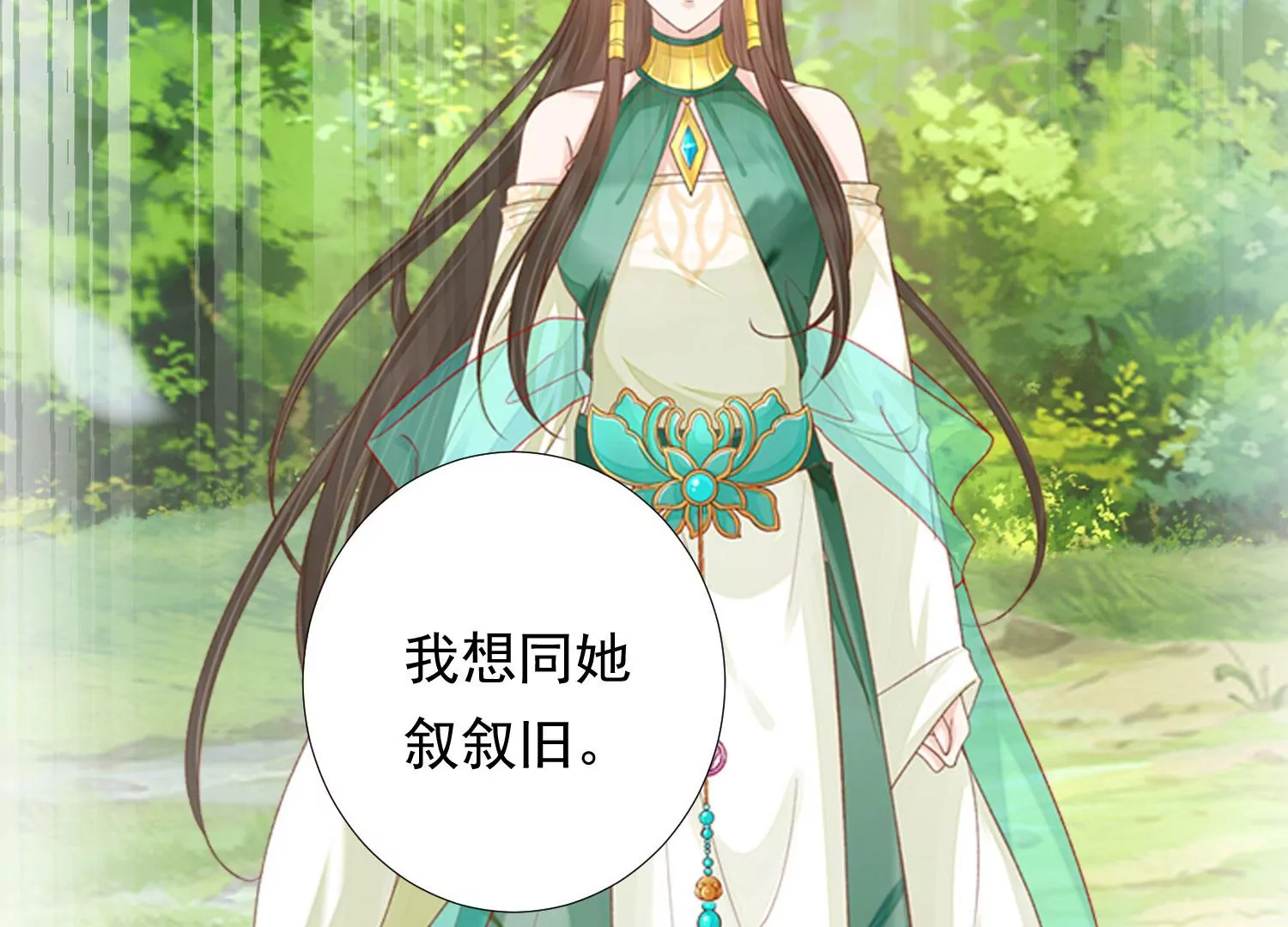 知君深情不易韩漫全集-第190话 这是实的？无删减无遮挡章节图片 