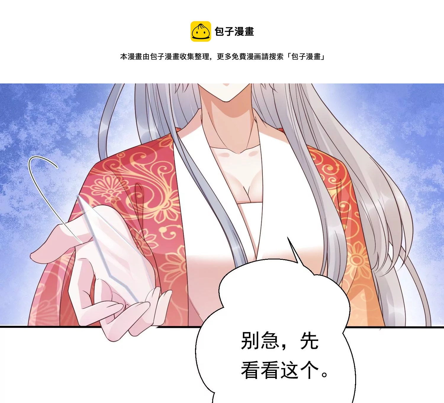 知君深情不易韩漫全集-第190话 这是实的？无删减无遮挡章节图片 