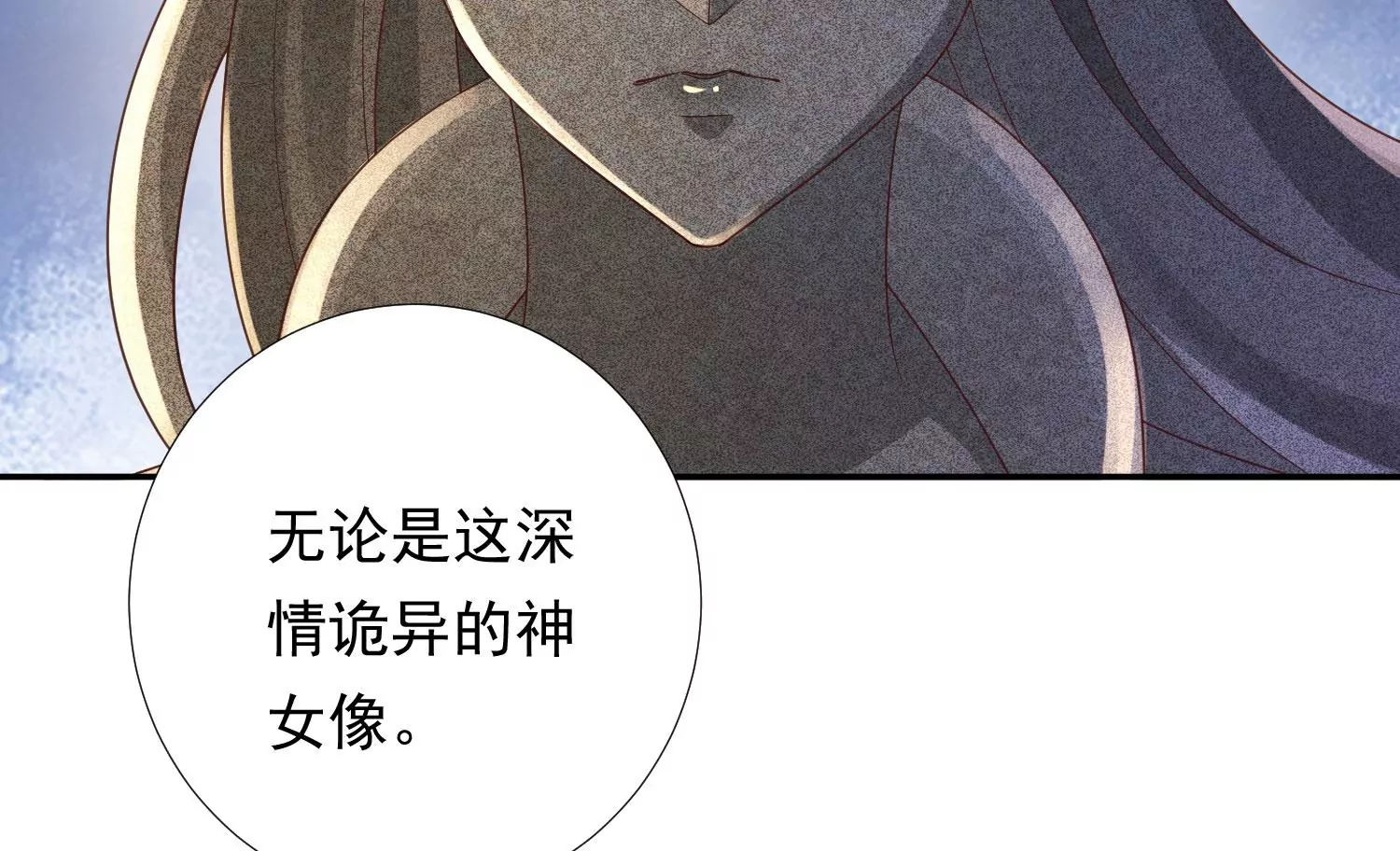 知君深情不易韩漫全集-第190话 这是实的？无删减无遮挡章节图片 