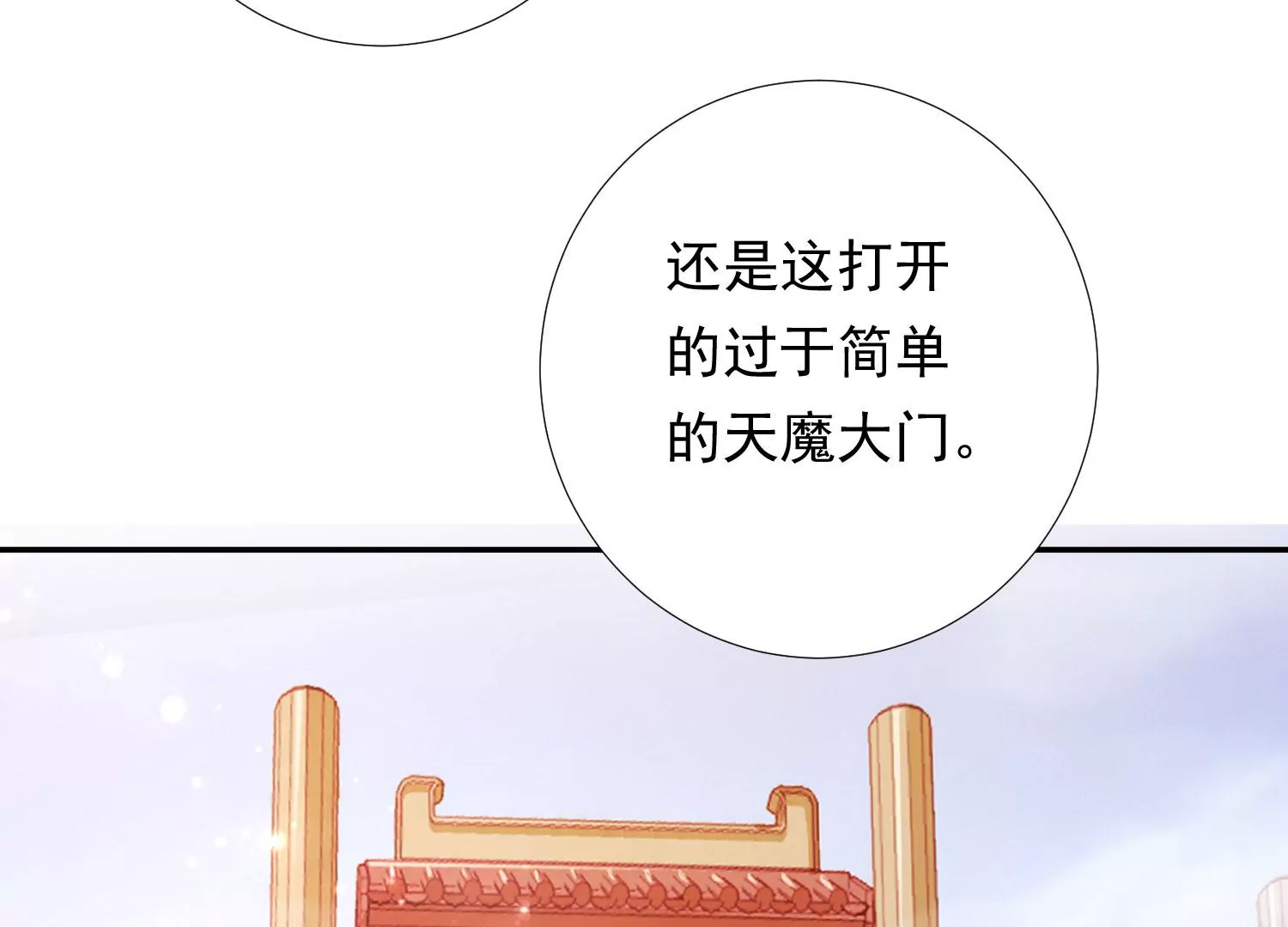 知君深情不易韩漫全集-第190话 这是实的？无删减无遮挡章节图片 