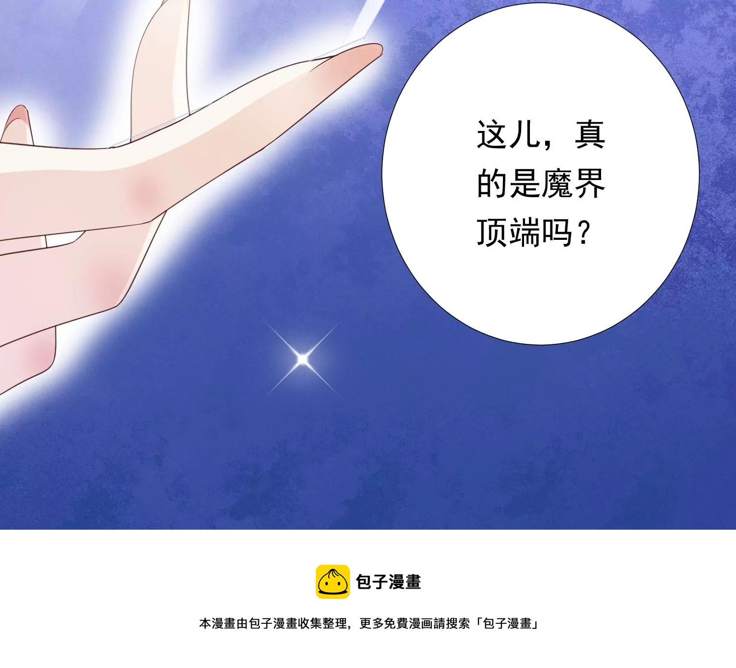 知君深情不易韩漫全集-第190话 这是实的？无删减无遮挡章节图片 