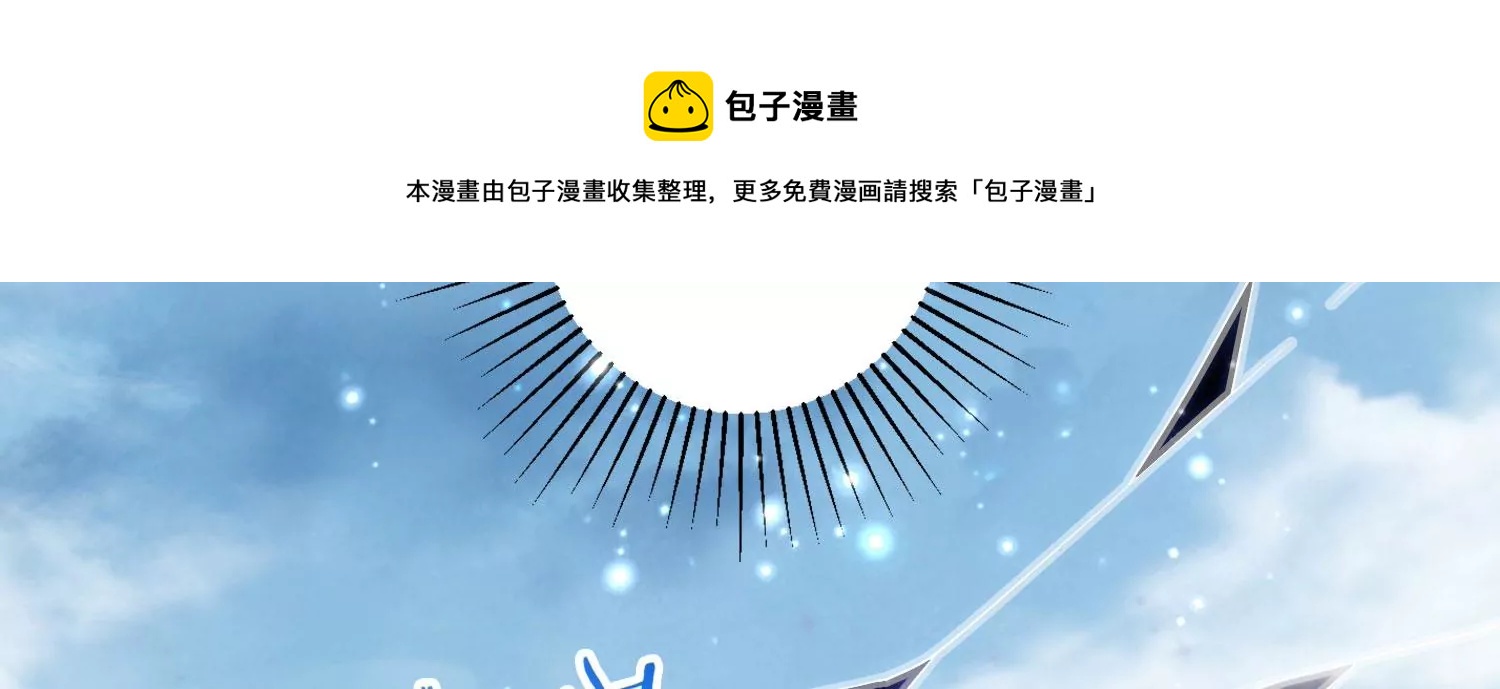 知君深情不易韩漫全集-第191话 这是地狱之门！无删减无遮挡章节图片 