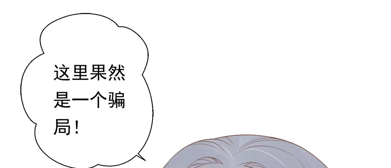 知君深情不易韩漫全集-第191话 这是地狱之门！无删减无遮挡章节图片 