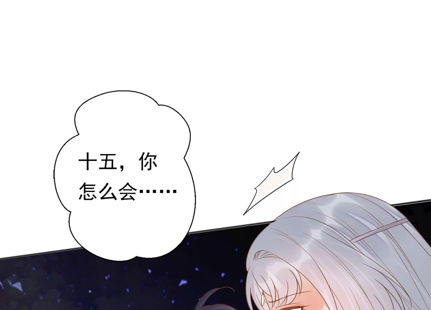 知君深情不易韩漫全集-第191话 这是地狱之门！无删减无遮挡章节图片 
