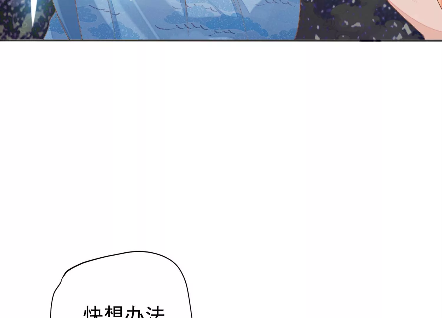 知君深情不易韩漫全集-第191话 这是地狱之门！无删减无遮挡章节图片 