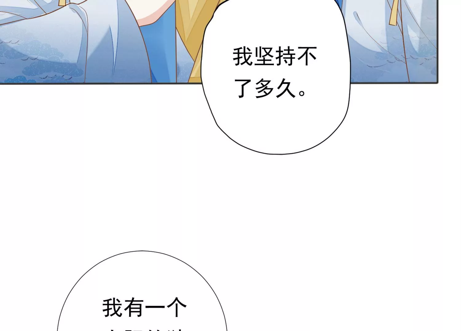 知君深情不易韩漫全集-第191话 这是地狱之门！无删减无遮挡章节图片 