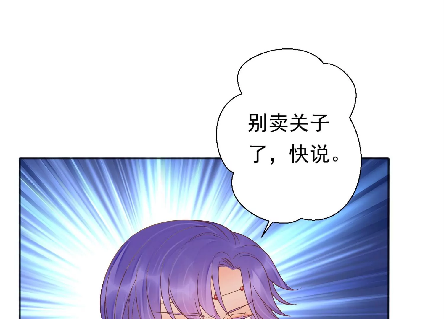 知君深情不易韩漫全集-第191话 这是地狱之门！无删减无遮挡章节图片 