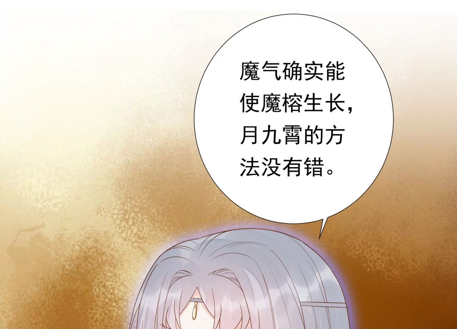 知君深情不易韩漫全集-第191话 这是地狱之门！无删减无遮挡章节图片 
