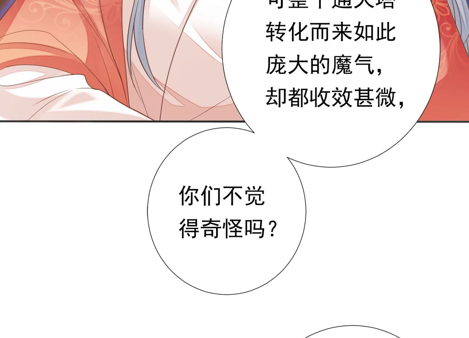 知君深情不易韩漫全集-第191话 这是地狱之门！无删减无遮挡章节图片 