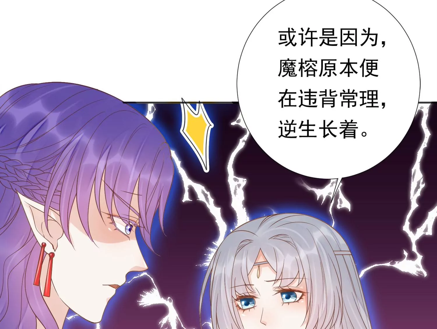 知君深情不易韩漫全集-第191话 这是地狱之门！无删减无遮挡章节图片 