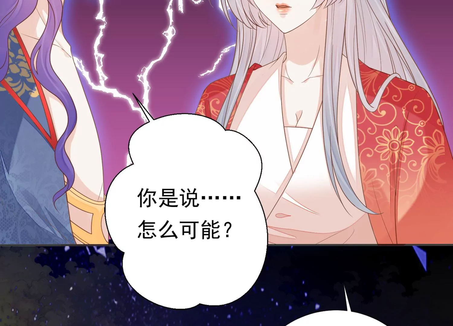 知君深情不易韩漫全集-第191话 这是地狱之门！无删减无遮挡章节图片 