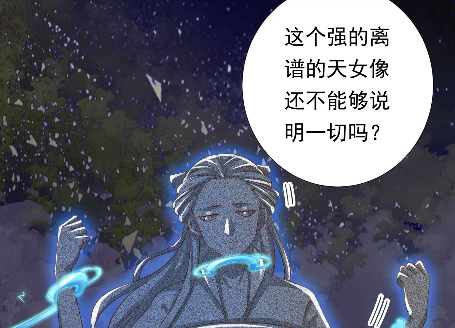 知君深情不易韩漫全集-第191话 这是地狱之门！无删减无遮挡章节图片 