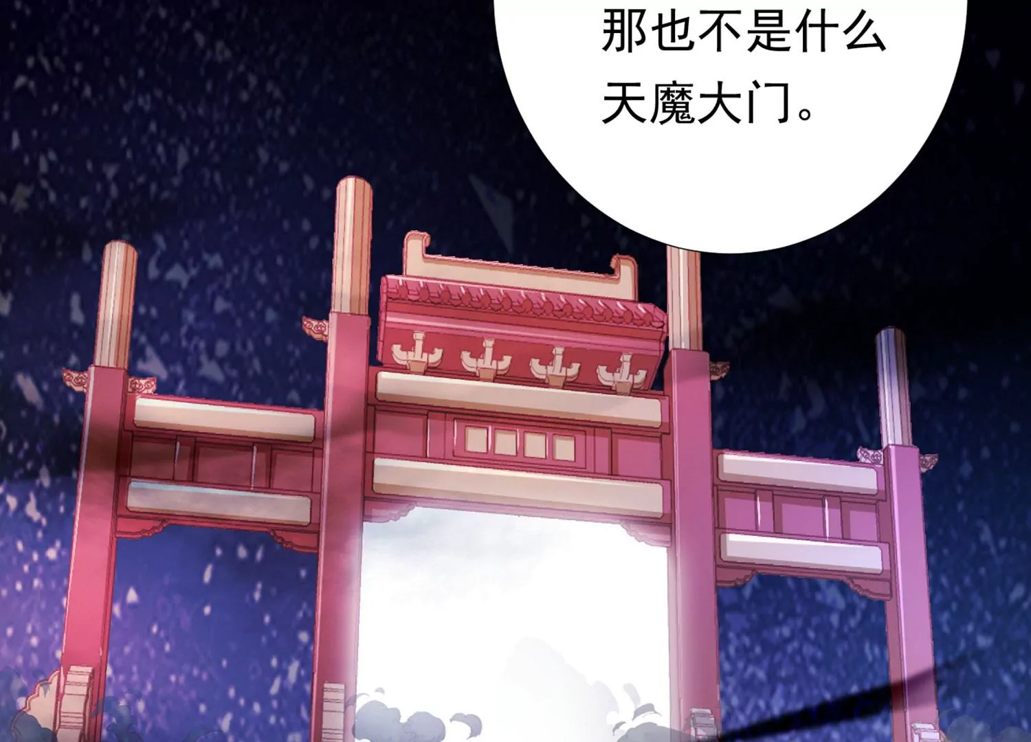 知君深情不易韩漫全集-第191话 这是地狱之门！无删减无遮挡章节图片 