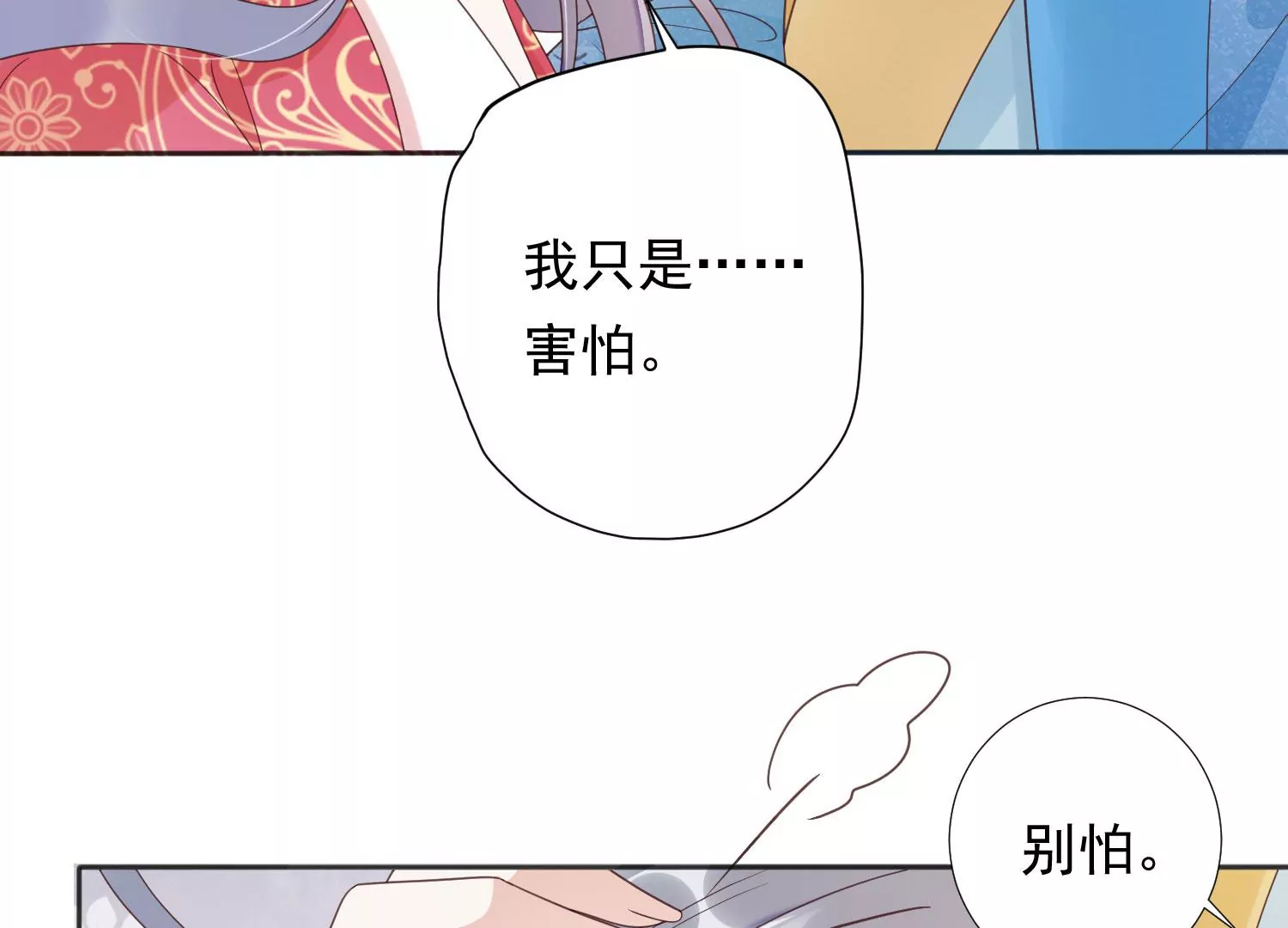 知君深情不易韩漫全集-第192话 大爷可不陪你们玩无删减无遮挡章节图片 