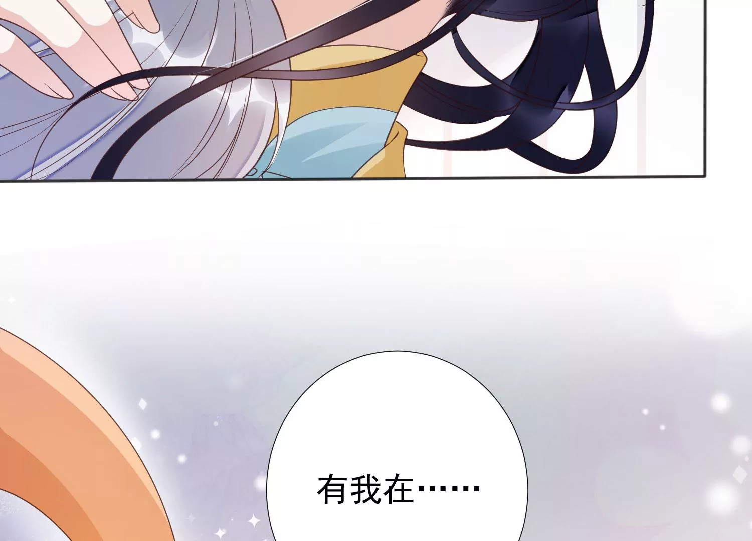 知君深情不易韩漫全集-第192话 大爷可不陪你们玩无删减无遮挡章节图片 