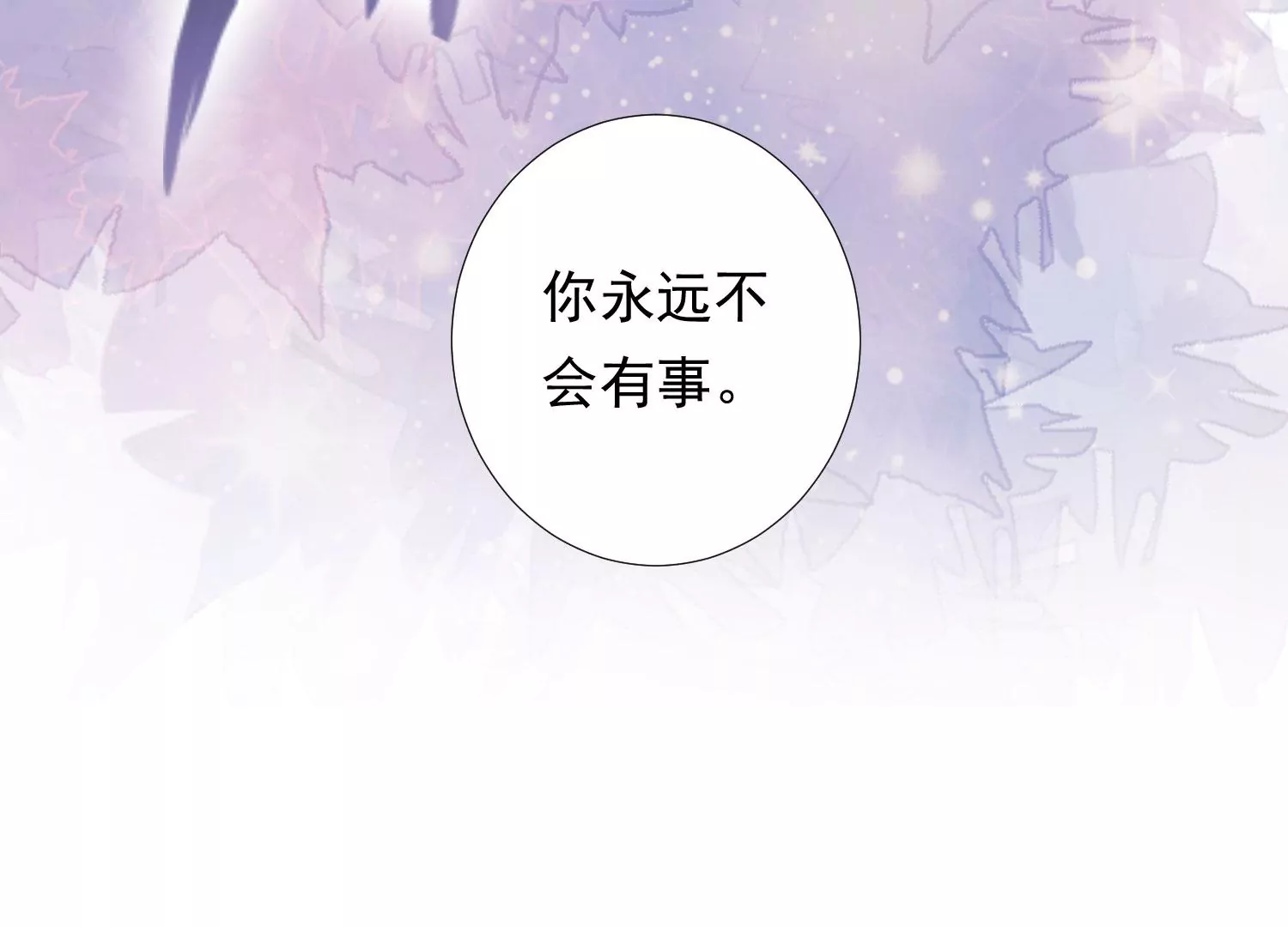 知君深情不易韩漫全集-第192话 大爷可不陪你们玩无删减无遮挡章节图片 