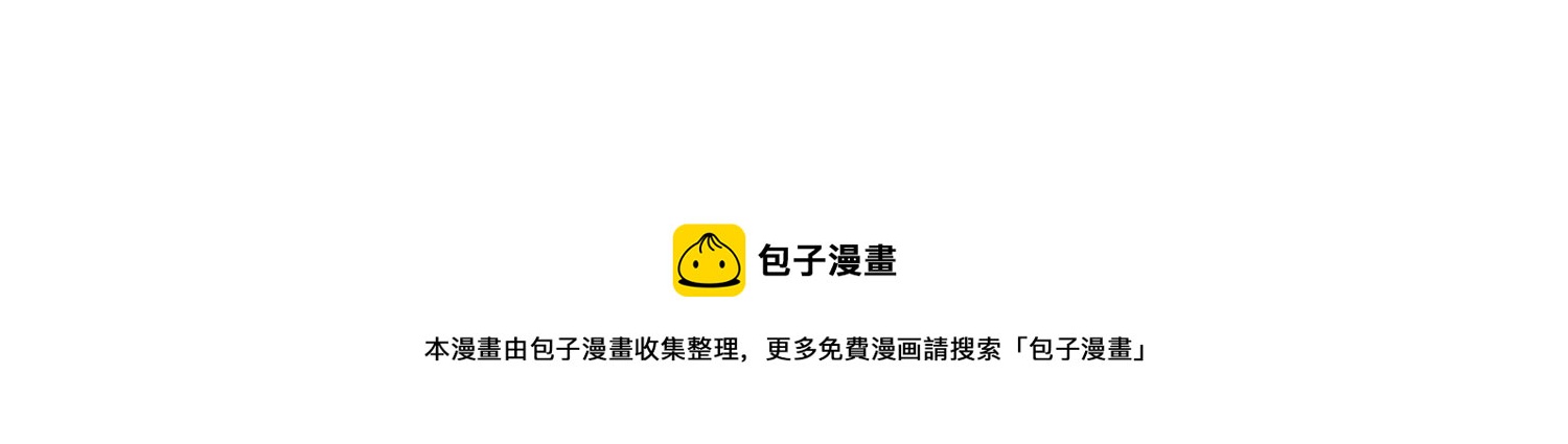 知君深情不易韩漫全集-第192话 大爷可不陪你们玩无删减无遮挡章节图片 