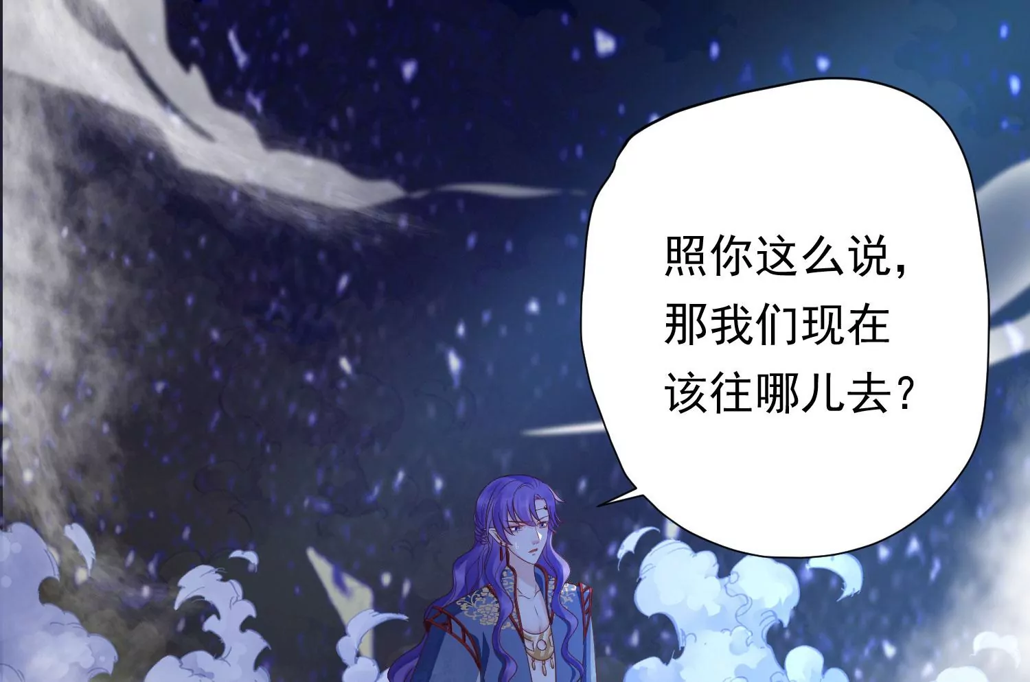 知君深情不易韩漫全集-第192话 大爷可不陪你们玩无删减无遮挡章节图片 