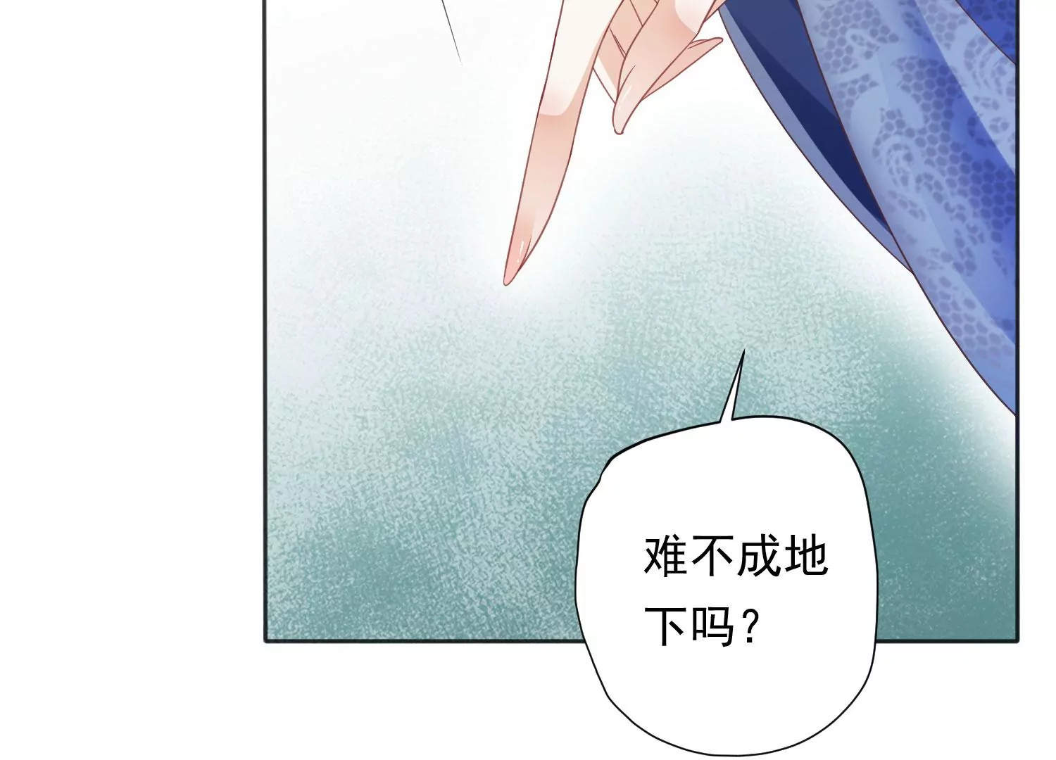 知君深情不易韩漫全集-第192话 大爷可不陪你们玩无删减无遮挡章节图片 
