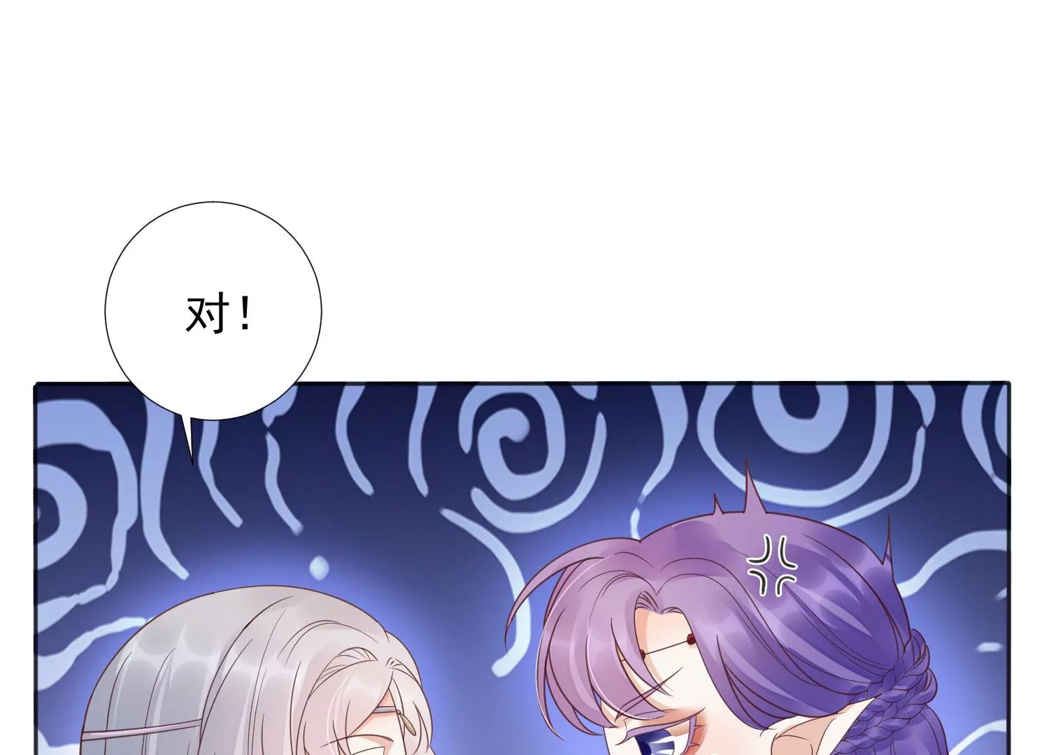 知君深情不易韩漫全集-第192话 大爷可不陪你们玩无删减无遮挡章节图片 