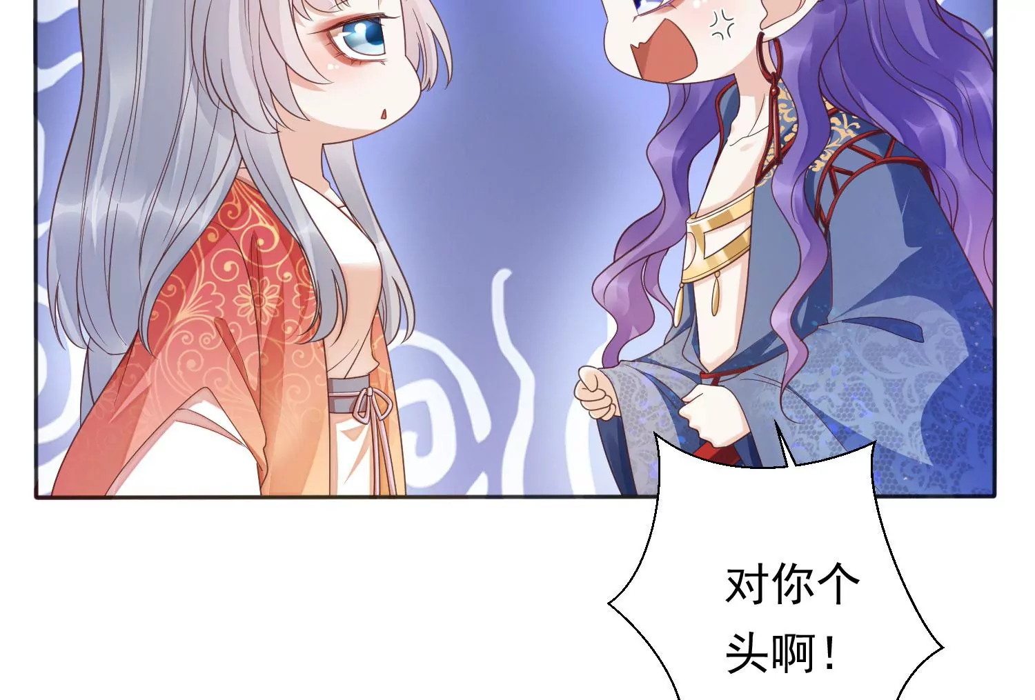 知君深情不易韩漫全集-第192话 大爷可不陪你们玩无删减无遮挡章节图片 